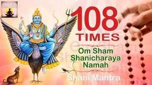 OM SHAM SHANICHARAYA NAMAHA |108 Chanting | Mantra Meditation for GOOD LUCK