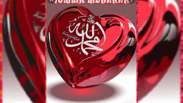 Чумьа муборак ❤️❤️😍❤️😍 смотреть онлайн