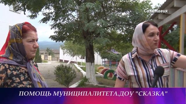 Помощь муниципалитета.ДОУ 