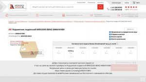 A9064101881 MERCEDES-BENZ - купить на Zapask.ru оригинал