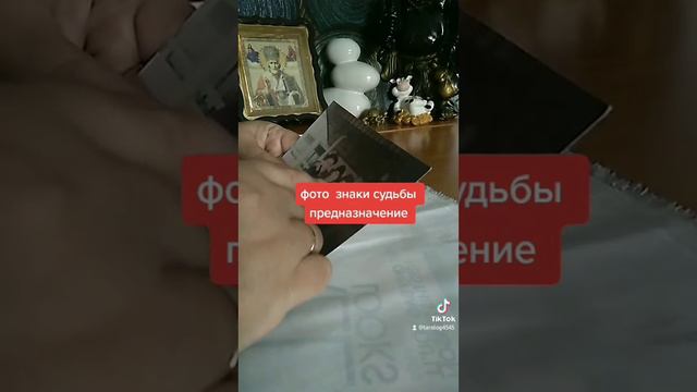 Матрица судьбы