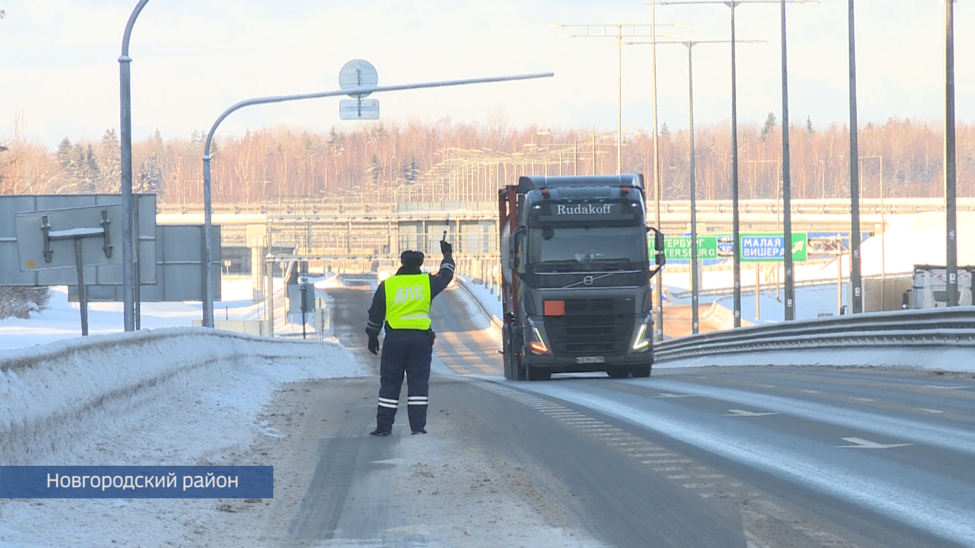 ГТРК СЛАВИЯ Дорожные Вести 07.02.24