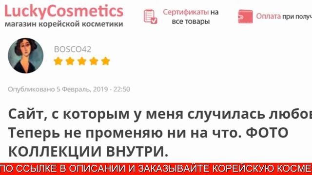 Корейская косметика в Спб смотреть онлайн