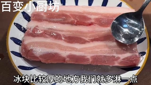 解凍肉不要用水泡，肉店教我一招，5分鐘解凍和新鮮一樣，真厲害【百變小廚坊】#解凍肉 #解凍肉料理 #解凍肉的食譜 #解凍肉做法 #解凍肉煮法