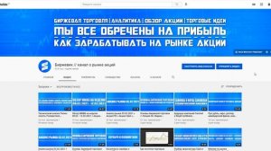 Основы биржевой торговли __ Лекция 49. Как грамотно шортить акции, чтобы не сесть на бутылку-!.mkv