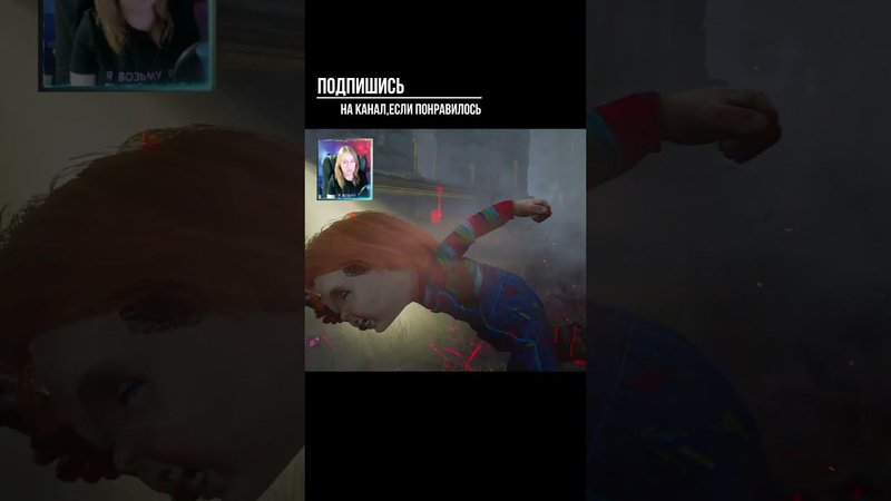 ИДИ СЮДА,КРОШКА ►DEAD BY DAYLIGHT #shorts #deadbydaylightsurvivor #dbdsurvivor #dbd #дбд