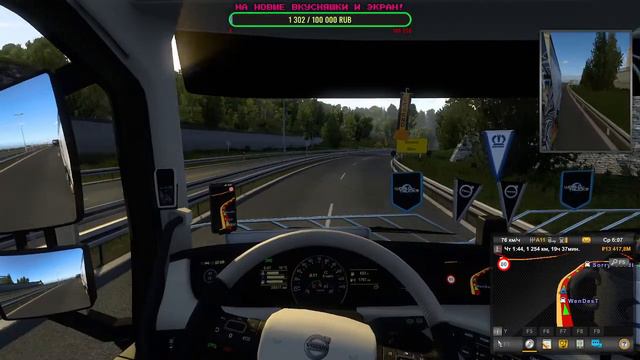 Покатушки с музыкой и с друзьями в Euro Truck Simulator 2 смотреть онлайн