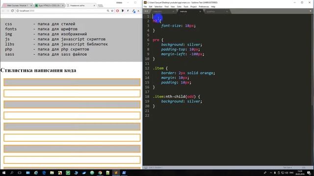 Курс HTML5 и CSS3. Организация структуры проекта. Теги HTML5 для разметки документа