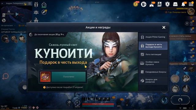 ПРЕДРЕГИСТРАЦИЯ КУНОИтИ / ЗЕМЛИ МУЖЕСТВА ПУСТЫНЯ / МЕГА ПРОМИК / BLACK DESERT MOBILE