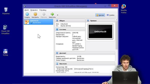 Установка Linux Ubuntu 16.04 в VirtualBox на Windows смотреть онлайн