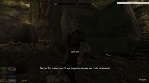 Skyrim SE. Квесты Темного Братства. Вступление в Братство