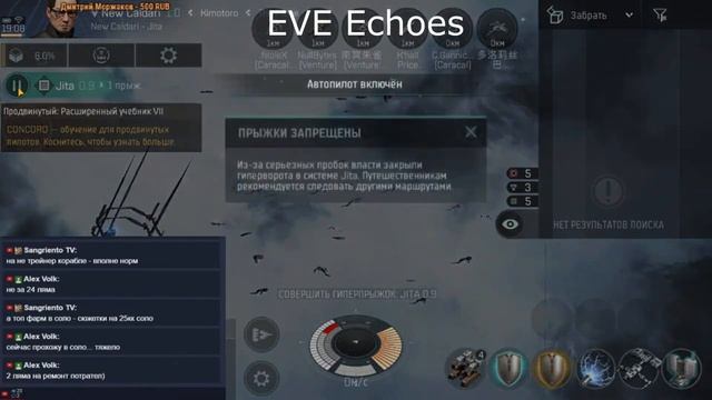 ОБЗОР EVE ECHOES | Стоит ли начинать играть в этот ШЕДЕВР мобильной индустрии?!