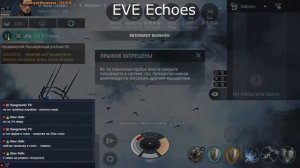 ОБЗОР EVE ECHOES | Стоит ли начинать играть в этот "ШЕДЕВР" мобильной индустрии?!