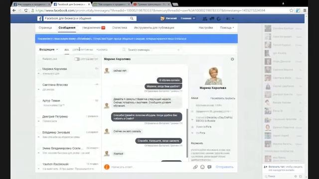 Обзор бизнес-страницы Facebook смотреть онлайн