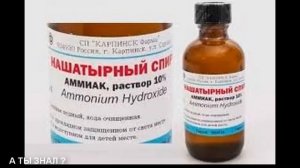 НАШАТЫРНЫЙ СПИРТ поставит НА НОГИ ЛЮБОГО ПЕРЕБОРЩИВШЕГО
