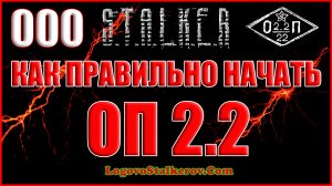 Как правильно начать ОП 2.2 с Максимальной Выгодой - Объединенный Пак 2.2 Прохождение ОП 2.2 #000
