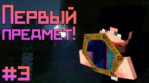 LP. Забытая Магия v2 #3 Изучение Thaumcraft 6 и ОБНОВЛЕНИЕ сборки! / Майнкрафт прохождение с модами