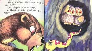 Сказочная история «Про Чебурашку и крокодила Гену. Чебурашка и змейчик» - читаем вслух. Э. Успенски