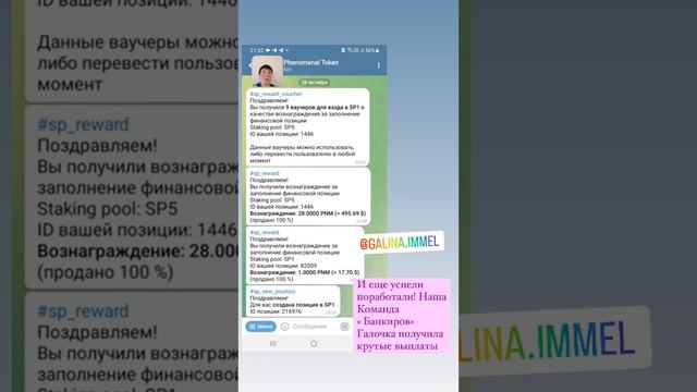 Мои партнеры! Всегда получают результаты!☑️✅Ждем и тебя в нашу Команду?