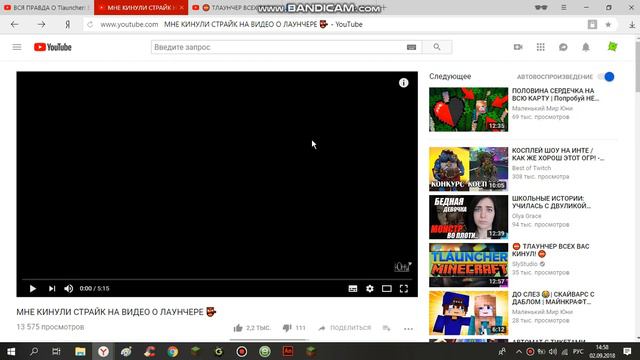 Тлаунчер ворует пароли смотреть онлайн