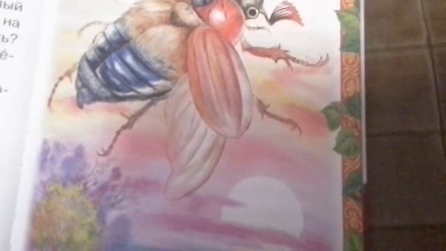 Книга приключения муравьи шкив и другие сказки видео сниму камер смотреть онлайн