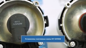 Противотуманные фары LD-327 под BOSCH на Лада Приора