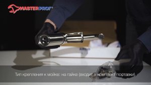 Смеситель для кухни ARCO А40(1)01S, ИС.240583