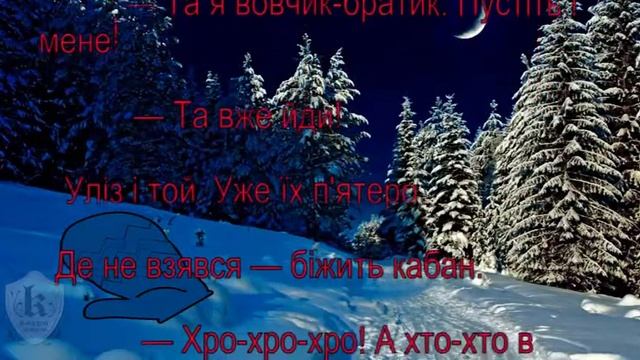 Рукавичка