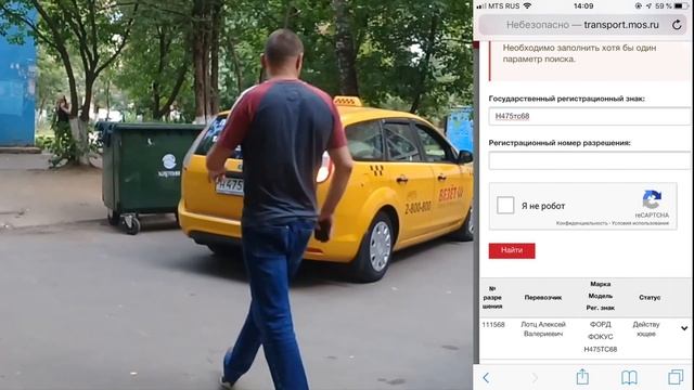 Рейд в г. Железнодорожный смотреть онлайн