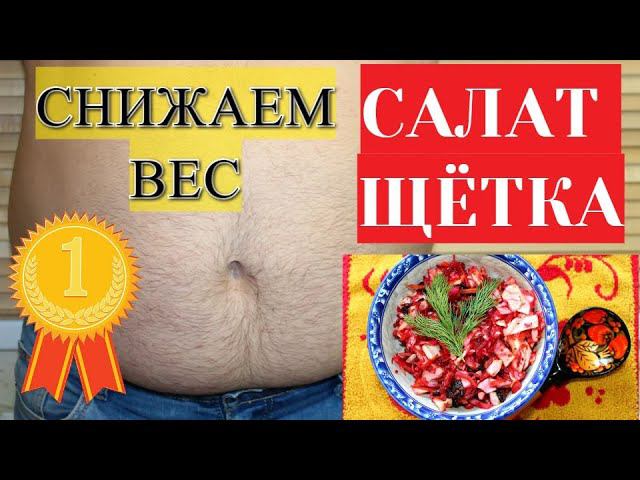 Обыкновенное чудо или 2 кг за 2 дня - Ваш ЖИР будет таять Очищение КИШЕЧНИКА Разгрузочные дни, Запор