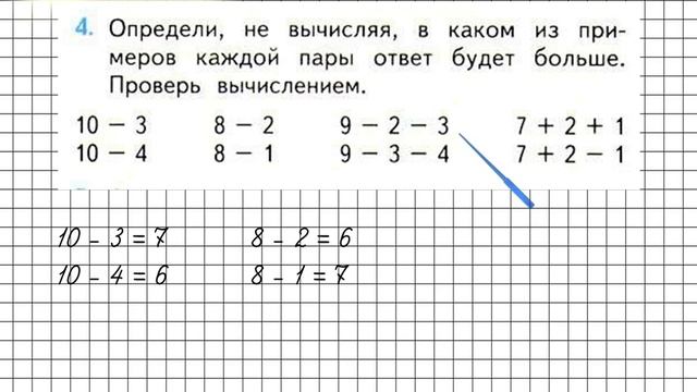 Страница 11 Задание 4 – Математика 1 класс (Моро) Часть 2 смотреть онлайн