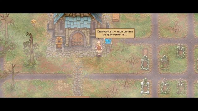 Graveyard Keeper/ДАВАЙ ГЛЯНЕМ ЧТО ЗА ИГРА смотреть онлайн