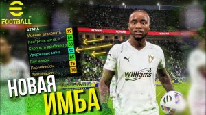 C. NKUNKU ► НОВЫЙ ГЕНИЙ ДЛЯ ВАШЕГО СОСТАВА! [eFootball 2023]