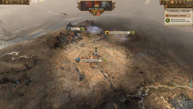 Total War: Warhammer II (Сложность: Легендарная) - Караз-а-Карак. Громбриндал #8. смотреть онлайн