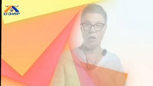 Восполняем энергию! (Практика ДЭИР) Азаревич Ольга