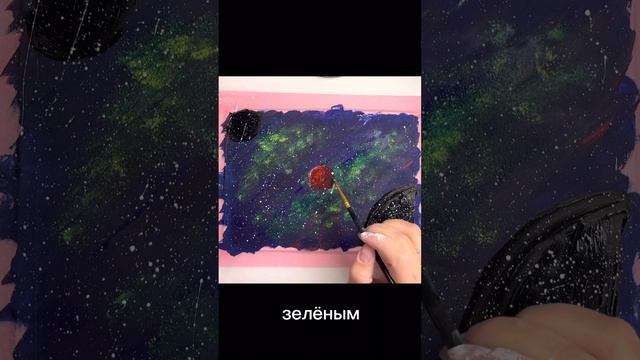 Рисуем КОСМОС? Правополушарное рисование. смотреть онлайн