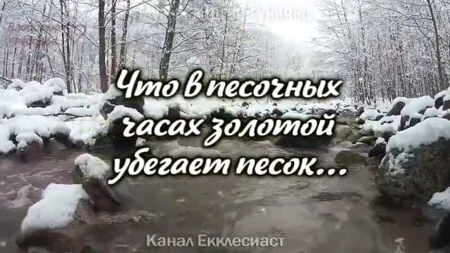 торопитесь любить...