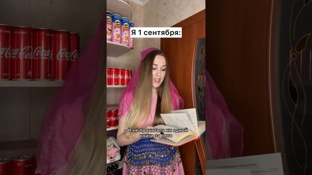 Я 1-го сентября ? #shorts