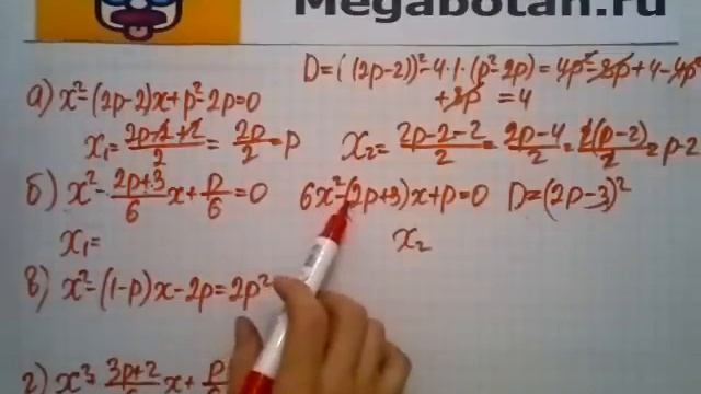 Номер 25 46 Алгебра 8 класс Мордкович смотреть онлайн