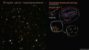 Энтропия и второй закон термодинамики видео 6   Энергия  Биология