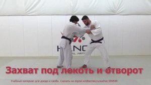 Дзюдо. Бросок через спину с колен с 3 разными захватами.