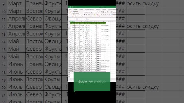 Мой Telegram https://t.me/+GtGBDpysf3FhODAy Подписывайтесь и узнавайте больше об Excel #top #excel