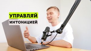 Мастер-класс по озвучке аудиокниг: секреты идеальной интонации