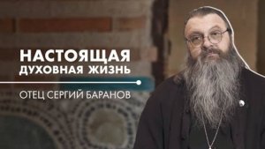 🔻 Что есть духовная жизнь или чего не могут делать атеисты. Охлаждение в вере.