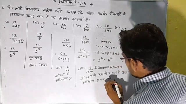 Class 10 math Chapter Exercise 1.4 Question 1 @sumitrasonsclasses3398