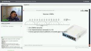 Инструменты для траблшутинга WiFi на Mikrotik