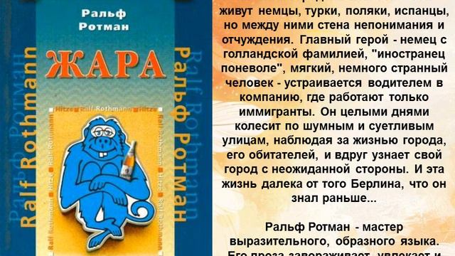 Современные писатели Германии смотреть онлайн