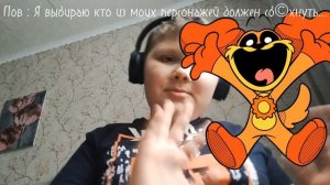 Пов : Я выбираю кто из моих персонажей должен сд©хнуть...
