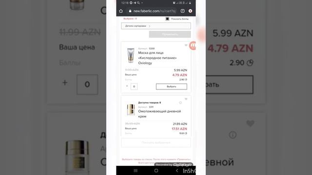 Как оформить заказ , поставить доставку и где смотреть все акции , распродажи!