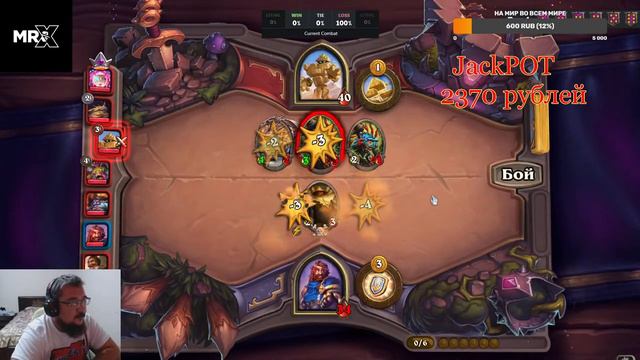 HS Battlegrounds|Турнир Mister X Battle на 500 рублей|часть 2|Seynor, магия чисел и выйгрыш в 400 р смотреть онлайн